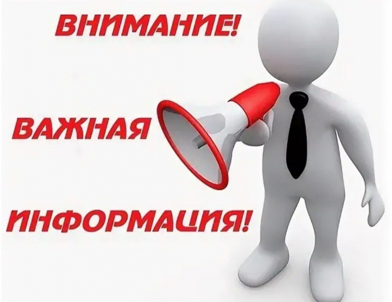 21.05.2025 с 10:40 до 10:45 пройдет проверка систем оповещения!.